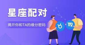 金牛女和双鱼男合适吗